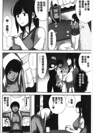 Tanetsuke Harem Sisters | 授孕的後宮淫亂美人3姊妹 - Page 154