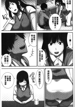 Tanetsuke Harem Sisters | 授孕的後宮淫亂美人3姊妹 - Page 155