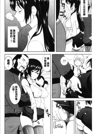 Tanetsuke Harem Sisters | 授孕的後宮淫亂美人3姊妹 Page #202