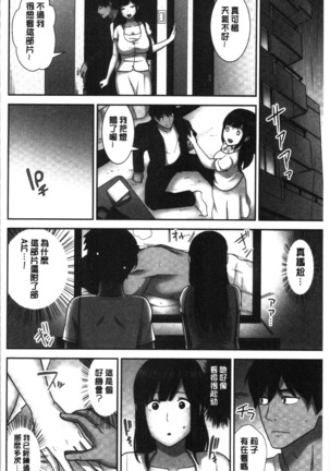 Tanetsuke Harem Sisters | 授孕的後宮淫亂美人3姊妹 Page #178