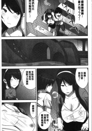 Tanetsuke Harem Sisters | 授孕的後宮淫亂美人3姊妹 Page #125