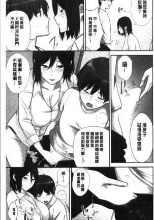 Tanetsuke Harem Sisters | 授孕的後宮淫亂美人3姊妹 - Page 103