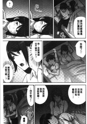 Tanetsuke Harem Sisters | 授孕的後宮淫亂美人3姊妹 Page #101