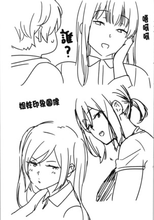 Tanetsuke Harem Sisters | 授孕的後宮淫亂美人3姊妹 - Page 223