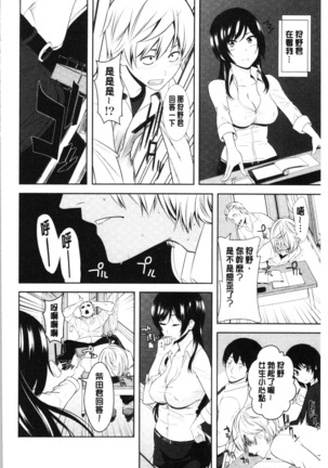 Tanetsuke Harem Sisters | 授孕的後宮淫亂美人3姊妹 - Page 210