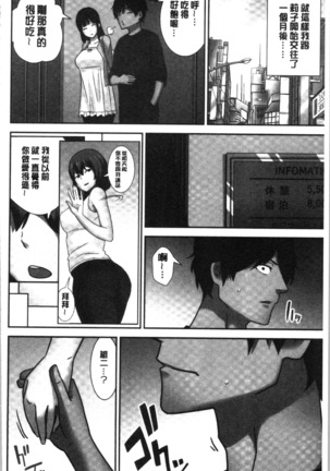 Tanetsuke Harem Sisters | 授孕的後宮淫亂美人3姊妹 Page #156