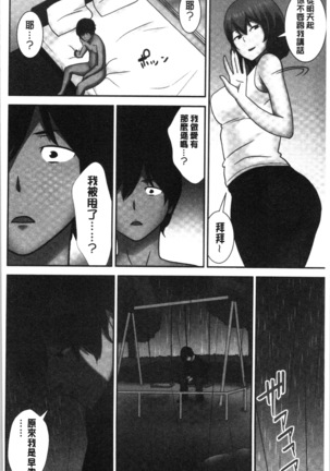 Tanetsuke Harem Sisters | 授孕的後宮淫亂美人3姊妹 Page #152