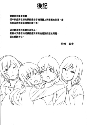 Tanetsuke Harem Sisters | 授孕的後宮淫亂美人3姊妹 - Page 224