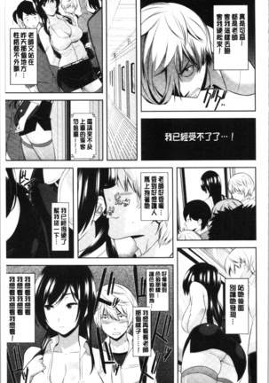 Tanetsuke Harem Sisters | 授孕的後宮淫亂美人3姊妹 - Page 211