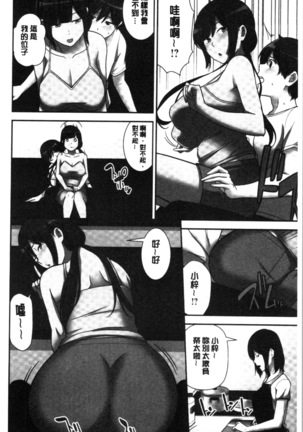 Tanetsuke Harem Sisters | 授孕的後宮淫亂美人3姊妹 - Page 92