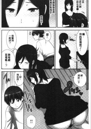 Tanetsuke Harem Sisters | 授孕的後宮淫亂美人3姊妹 Page #106