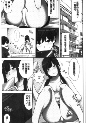 Tanetsuke Harem Sisters | 授孕的後宮淫亂美人3姊妹 - Page 115