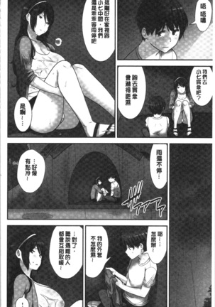 Tanetsuke Harem Sisters | 授孕的後宮淫亂美人3姊妹 - Page 126