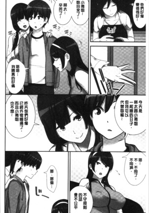 Tanetsuke Harem Sisters | 授孕的後宮淫亂美人3姊妹 - Page 90