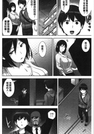 Tanetsuke Harem Sisters | 授孕的後宮淫亂美人3姊妹 Page #10