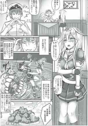 Kuchikukan Shigure Kyousei Zecchou Souchi Page #2