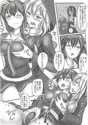 Kuchikukan Shigure Kyousei Zecchou Souchi Page #5