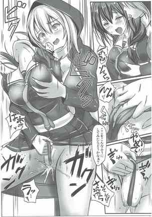 Kuchikukan Shigure Kyousei Zecchou Souchi Page #6