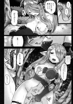 GRANBLUE FUCKEASY - Page 18