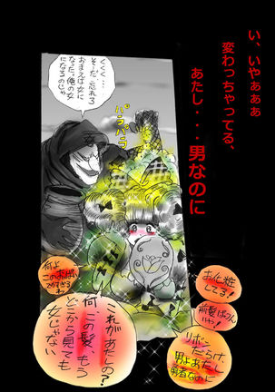 Kyōsei jingai-ka jigoku last Page #54