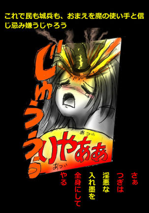 Kyōsei jingai-ka jigoku last Page #94