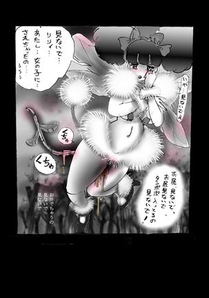 Kyōsei jingai-ka jigoku last Page #69