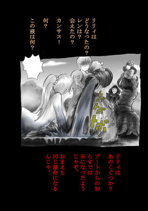 Kyōsei jingai-ka jigoku last Page #88