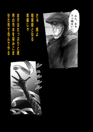 Kyōsei jingai-ka jigoku last Page #20