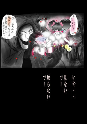 Kyōsei jingai-ka jigoku last Page #62