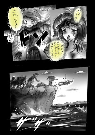 Kyōsei jingai-ka jigoku last Page #19