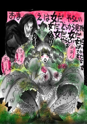 Kyōsei jingai-ka jigoku last Page #56