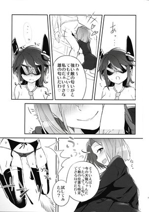Chotto Ecchi Na Kancolle Fanbook - Page 10