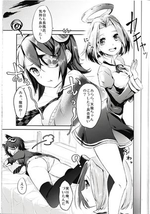 Chotto Ecchi Na Kancolle Fanbook Page #4