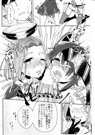 Chotto Ecchi Na Kancolle Fanbook - Page 13