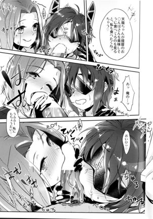 Chotto Ecchi Na Kancolle Fanbook Page #12