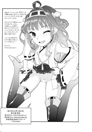 Chotto Ecchi Na Kancolle Fanbook Page #30
