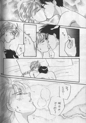 Tentou Mushi No Senba - Page 25