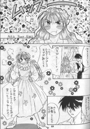 Tentou Mushi No Senba - Page 14