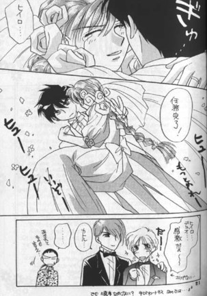 Tentou Mushi No Senba - Page 13