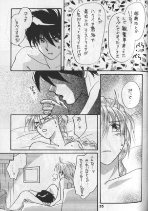 Tentou Mushi No Senba - Page 26