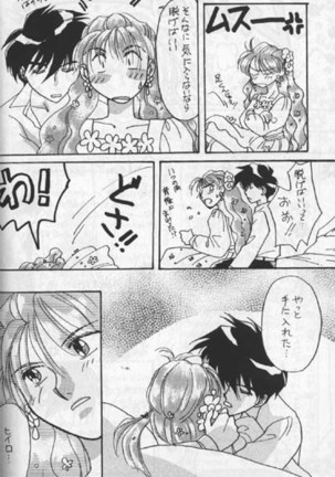 Tentou Mushi No Senba - Page 15