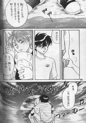 Tentou Mushi No Senba - Page 23