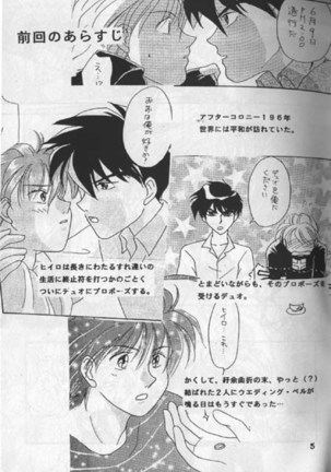Tentou Mushi No Senba - Page 4