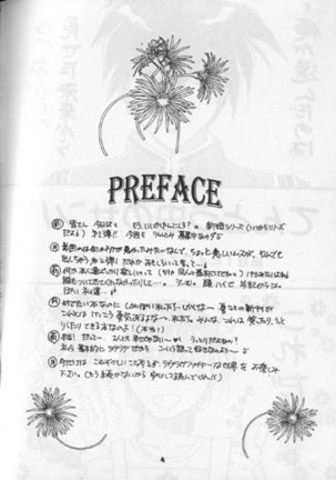 Tentou Mushi No Senba - Page 3