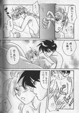 Tentou Mushi No Senba - Page 27