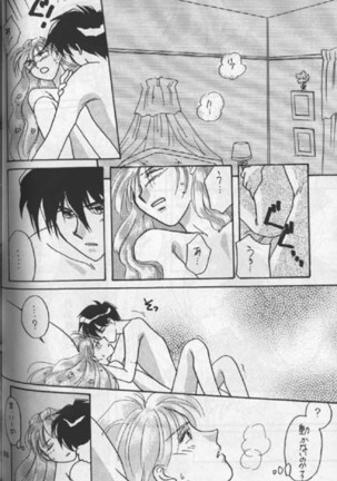 Tentou Mushi No Senba - Page 17