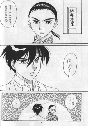 Tentou Mushi No Senba Page #7