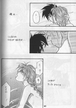 Tentou Mushi No Senba - Page 31