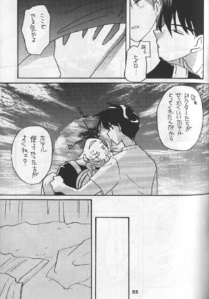 Tentou Mushi No Senba - Page 24