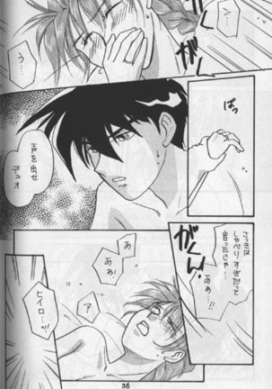 Tentou Mushi No Senba Page #29